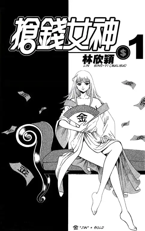 Show Me the Money Chapter 1 2